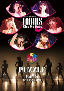 Fairies LIVE TOUR 2015 - Kiss Me Babe -／- PUZZLE -  Photo