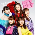 HEY HEY ～Light Me Up～ (CD+DVD A) Cover
