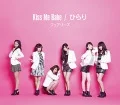 Kiss Me Babe / Hirari (ひらり) (CD+GOODS) Cover