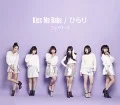 Kiss Me Babe / Hirari (ひらり) (Picture Label CD) Cover