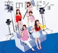 Koi no Roadshow (恋のロードショー) (CD+VR) Cover