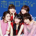 Koi no Roadshow (恋のロードショー) (CD) Cover