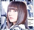 Metropolis (Metropolis～メトロポリス～) (CD Mahiro Hayashida Edition) Cover