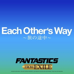 Each Other\'s Way ～Tabi no Tochuu～ (Each Other\'s Way ～旅の途中～)  Photo