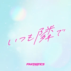 Itsumo Tonari de (いつも隣で)  Photo