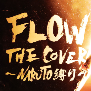 FLOW THE COVER ～NARUTO Shibari～  Photo