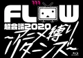 FLOW Chou Kaigi 2020 ～Anime Shibari Returns～  (FLOW 超会議 2020 ～アニメ縛りリターンズ～) Cover