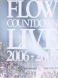 FLOW Countdown Live 2006-2007 "Kizuna Factory - Differ Toshiake" FLOW Countdown Live 2006-2007 ( “キズナファクトリー ～ディファ年明け～”) Cover