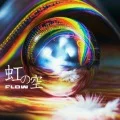 Niji no Sora (虹の空) (CD+DVD) Cover