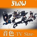Onshoku (音色) (Digital TV Size) Cover