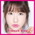 French Kiss (CD+DVD Limited Edition A) Cover