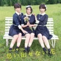 Omoidasenai Hana (思い出せない花)  (CD+DVD D) Cover