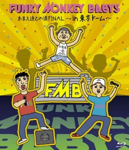 Omae Tachi to no Michi FINAL 〜in Tokyo Dome〜  (おまえ達との道FINAL〜in 東京ドーム〜)  Photo