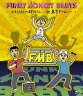 Ultimo video di FUNKY MONKEY BΛBY: Omae Tachi to no Michi FINAL 〜in Tokyo Dome〜  (おまえ達との道FINAL〜in 東京ドーム〜)