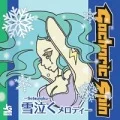 Setsunaku ～Melody～ (雪泣く～setsunaku～メロディー) Cover