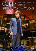 GACKT × Tokyo Philharmonic Orchestra「Kareinaru Classic no Yube」 (Digital) Cover