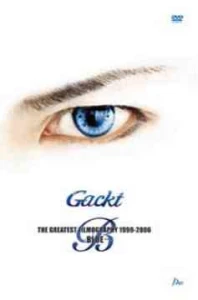 Gackt - Greatest Filmography 1999-2006 -Blue-  Photo