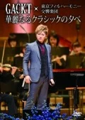 GACKT × Tokyo Philharmonic Orchestra「Kareinaru Classic no Yube」  Cover