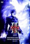 GACKT VISUALIVE ARENA TOUR 2009 REQUIEM ET REMINISCENCE II FINAL～Chinkon To Saisei～ (～鎮魂と再生～) (3DVD) Cover