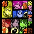 Ochame POP (おちゃめPOP) Cover