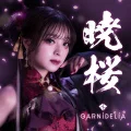 Ultimo singolo di GARNiDELiA: Akatsuki Sakura (暁桜)