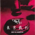 Tokyo Saiban ~JUDGMENT DAY~ 2004.1.16 SHIBUYA-AX Cover