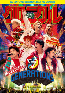 GENERATIONS LIVE TOUR 2019 "Shonen Chronicle"  Photo