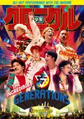 GENERATIONS LIVE TOUR 2019 &quot;Shonen Chronicle&quot; (3DVD Limited Edition) Cover