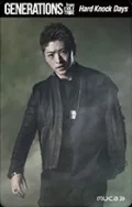 Hard Knock Days (Music Card Reo Sano ver.) Cover