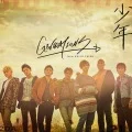 Shounen (少年) (CD+DVD) Cover
