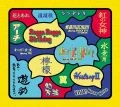 Yusuke - Ano. . Deacchatterundesukedo. (あの・・出会っちゃってるんですケド。) (CD+DVD) Cover