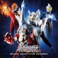 Ultraman Zero The Movie: Super Deciding Fight! The Belial Galactic Empire  (Original Soundtrack) Cover
