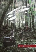 MONSTER (CD+DVD) Cover