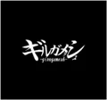 Kosakiuta -Kaijougata Enban- (【枯咲き歌】～開場型円盤～)  Cover