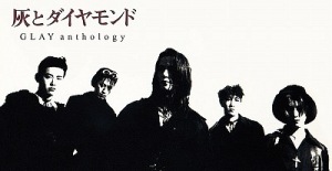Hai to Diamond Anthology  (灰とダイヤモンドAnthology)  Photo