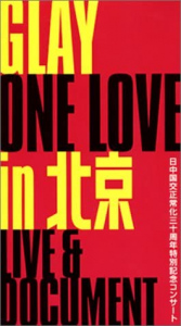 GLAY ONE LOVE IN BEIJING LIVE & DOCUMENT  Photo