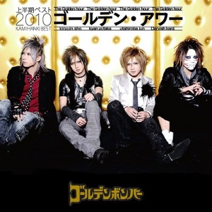 Golden Hour ~Kamihanki Best 2010~ (ゴールデン・アワー～上半期ベスト2010～)  Photo