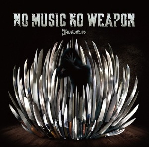 No Music No Weapon (ノーミュージック・ノーウエポン)  Photo