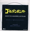 Ase Kaki Gessori Geki Yase Oneman Live! (汗かきゲッソリ激ヤセワンマンライブ！) Cover