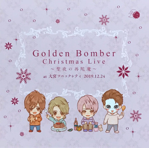 Golden Bomber Christmas Live ～Seiya no Saitama～ at Omiya Sonic City 2019.12.24 (ゴールデンボンバークリスマスライブ ～聖夜の再陀魔～at 大宮ソニックシティ 2019.12.24)  Photo