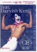 Golden Bomber Oneman Live "Isshou Baka" 2012.01.14 at Nippon Budokan (ゴールデンボンバーワンマンライブ特大号「一生バカ」日本武道館初日 2012.1.14) (DVD feat. Kenji Darvish Edition) Cover