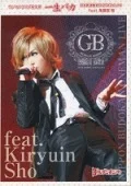 Golden Bomber Oneman Live "Isshou Baka" 2012.01.14 at Nippon Budokan (ゴールデンボンバーワンマンライブ特大号「一生バカ」日本武道館初日 2012.1.14) (DVD feat. Shou Kiryuuin Edition) Cover