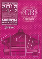 Golden Bomber Oneman Live "Isshou Baka" 2012.01.14 at Nippon Budokan (ゴールデンボンバーワンマンライブ特大号「一生バカ」日本武道館初日 2012.1.14)  Photo