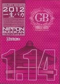 Golden Bomber Oneman Live "Isshou Baka" 2012.01.14 at Nippon Budokan (ゴールデンボンバーワンマンライブ特大号「一生バカ」日本武道館初日 2012.1.14) (Regular Edition) Cover
