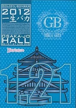 Golden Bomber Oneman Live "Isshou Baka" 2012.01.21 at Osaka-jo Hall (ゴールデンボンバーワンマンライブ特大号「一生バカ」大阪城ホール2012.1.21)  Photo