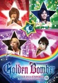 Golden Bomber Zenkoku tour 2014 "Kyanhage" at Saitama Super Arena 2014.10.22 (ゴールデンボンバー 全国ツアー2014「キャンハゲ」at さいたまスーパーアリーナ 2014.10.22) (Limited Edition) Cover