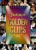 GOLDEN CLIPS (2DVD) Cover