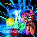 Boku Quest (僕クエスト)  (CD Limited Edition) Cover