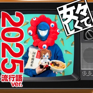 Memeshikute (女々しくて)  Photo