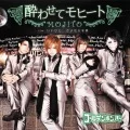 Yowasete Mojito (酔わせてモヒート)  (CD) Cover